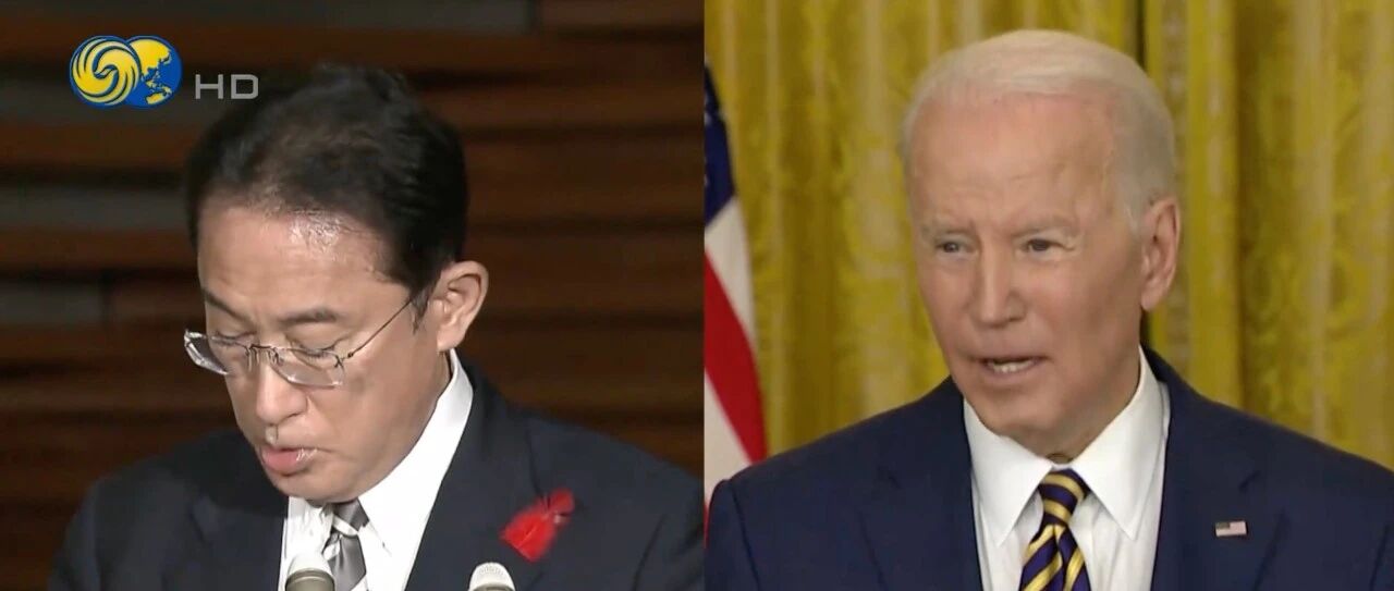 岸田称“花了很多时间谈及中国”，这次美日首脑会晤谈了些啥？