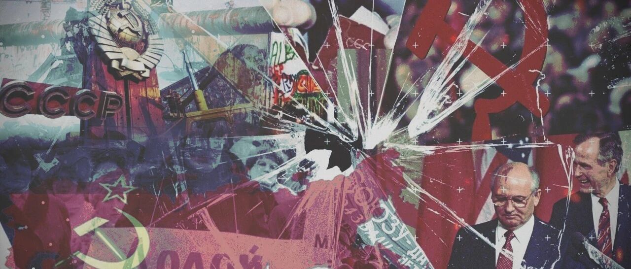 苏联解体是否可以避免？30年来如何影响世界地缘政治格局变迁？