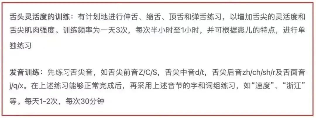 激光和电刀区别是什么为什么要剪舌系带？_https://www.jmylbn.com_新闻资讯_第31张