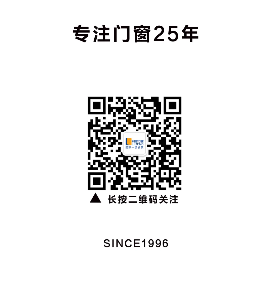 关于铝合金门窗,收藏这一篇文章就够了(图10)
