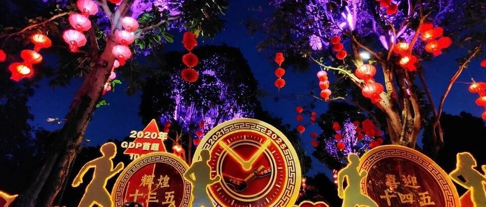 提醒| 元宵节青秀山夜游闪耀开放！但要注意的是......