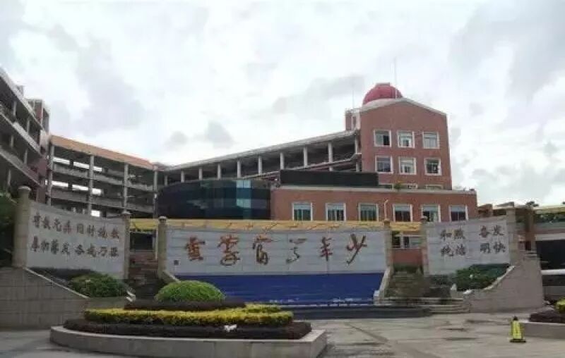 深圳师大附中高中部_深圳市师大附中_深圳大学师范学院附属中学