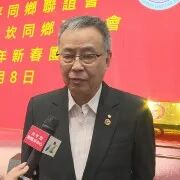 澳门开平同乡联谊会澳门开平赤坎同乡联谊会回乡举办新春团拜会