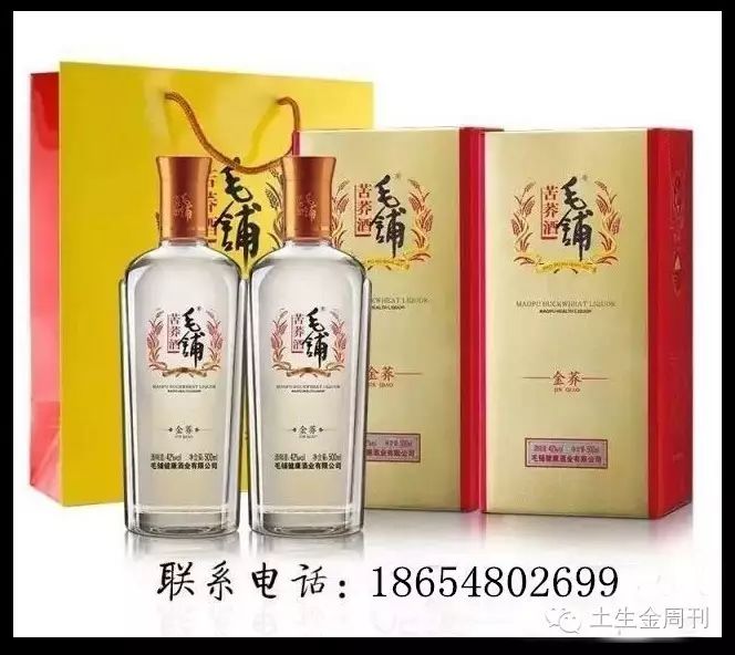 的固態發酵以及中藥現代化技術,確保其毛鋪苦蕎酒是繼勁牌大團圓酒後