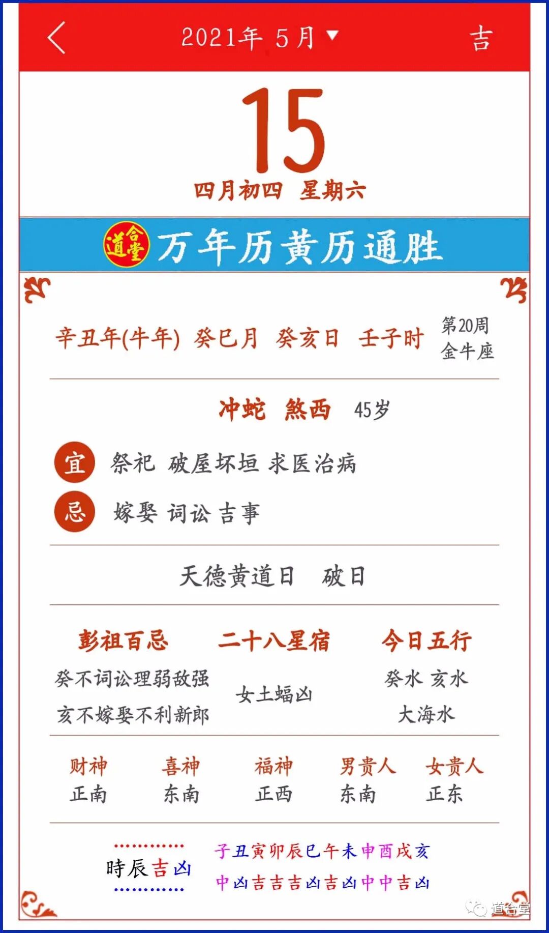 华哥读报 自由微信 Freewechat