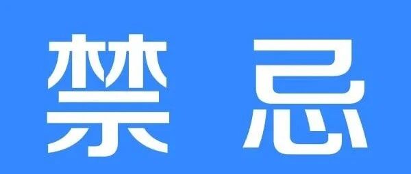 甲状腺结节饮食禁忌有哪些？