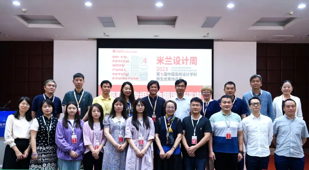 我校教师受邀担任2023“第七届米兰设计周—中国高校设计学科师生优秀作品展”国赛评审专家