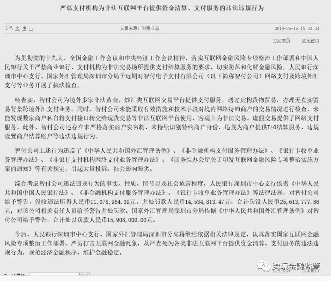 《个人外汇管理办法》 Measures for the Administration of Personal Foreign Exchange 外汇市场 的大咖是谁 Who are the big names in the foreign exchange market?