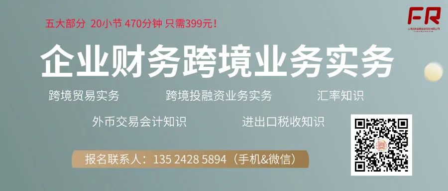 经常项目外汇业务操作指引