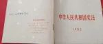 刘茂林 袁周斌：论中国宪法教育与宪法发展