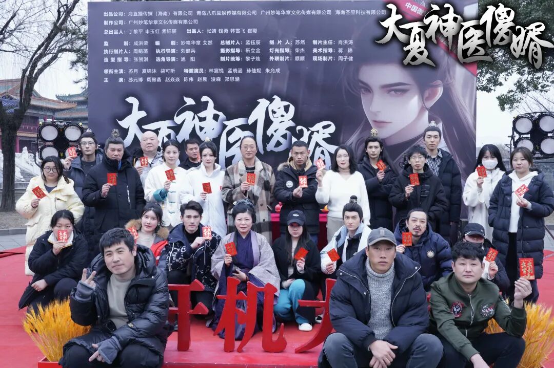 横店热拍！中国微短剧产业合作联盟 “百部精品” 启航