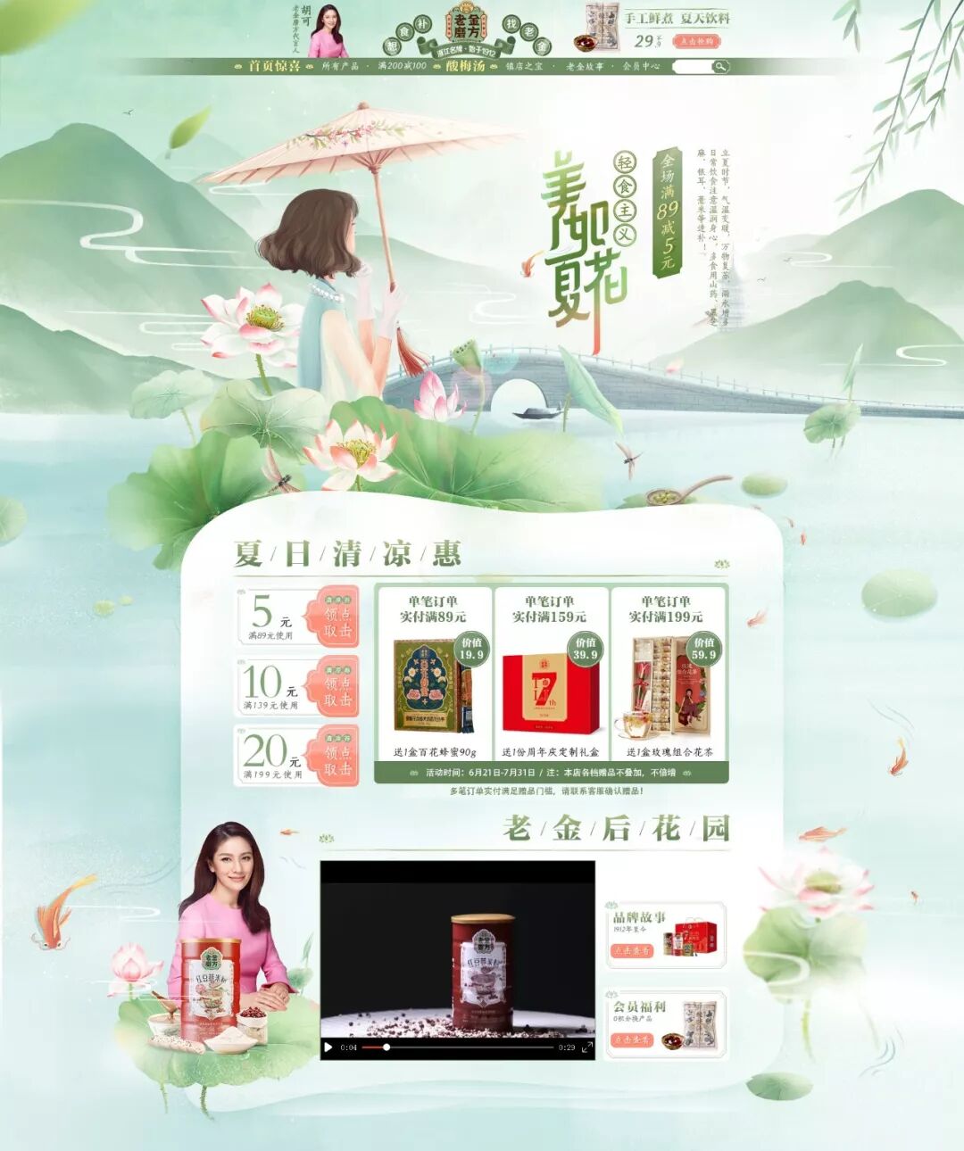 史上超强手绘电商设计课程终于来了！～