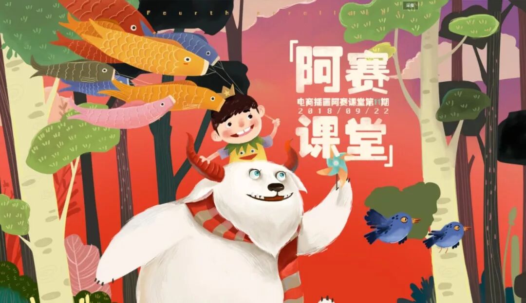 史上超强手绘电商设计课程终于来了！～