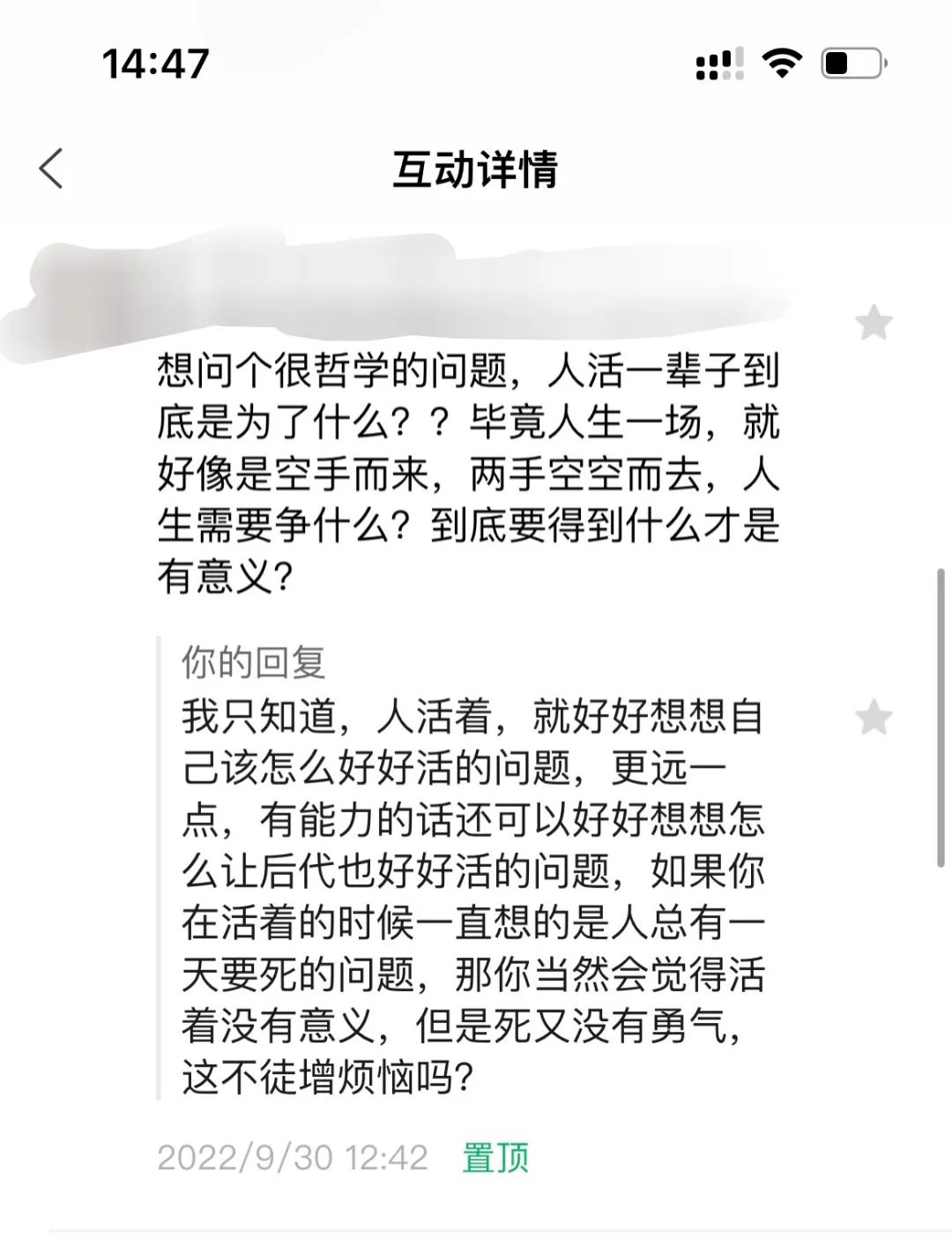 优质问答怎么找经验分享_问答交流_问经验答什么