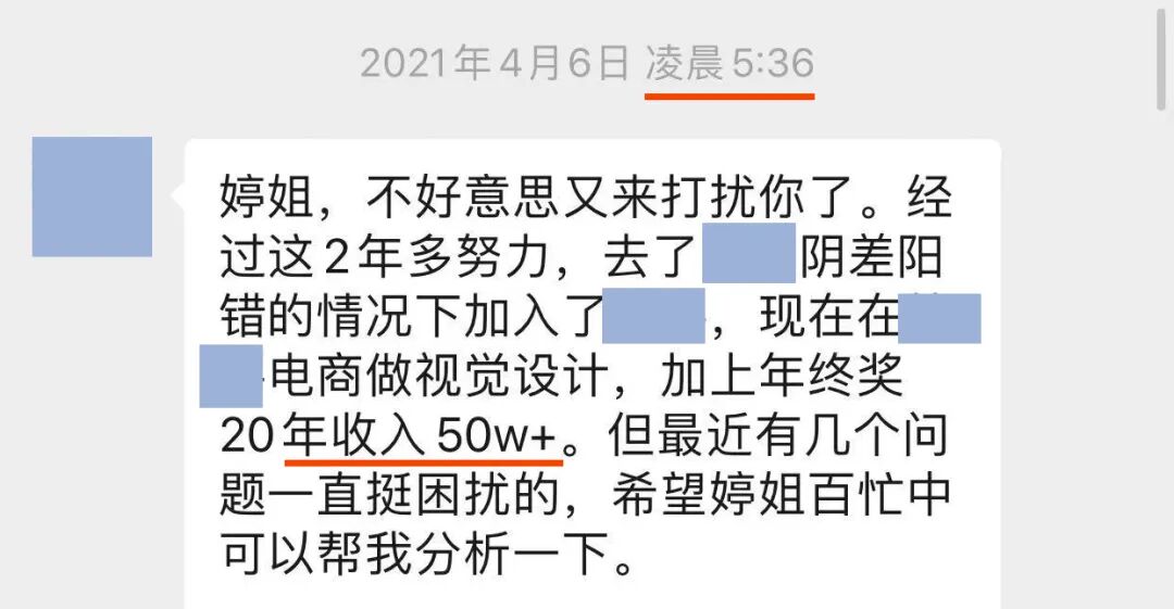 入行5年年薪50w 这位非科班出身的设计师怎么做到的 做设计的面条 微信公众号文章 微小领