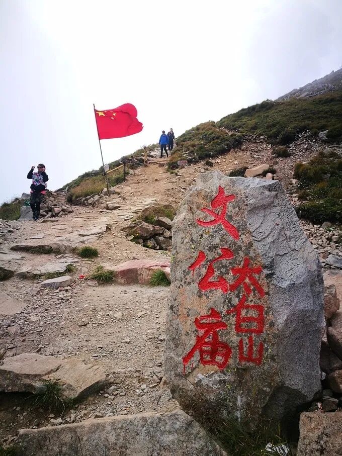 太白山国家森林公园旅游攻略_太白山在哪_太白山旅游攻略