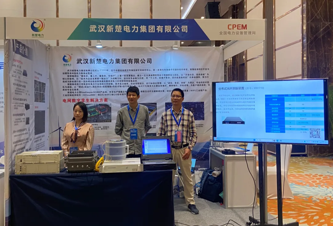 武汉新楚光电科技发布新品—第三代XC819分布式光纤探测器