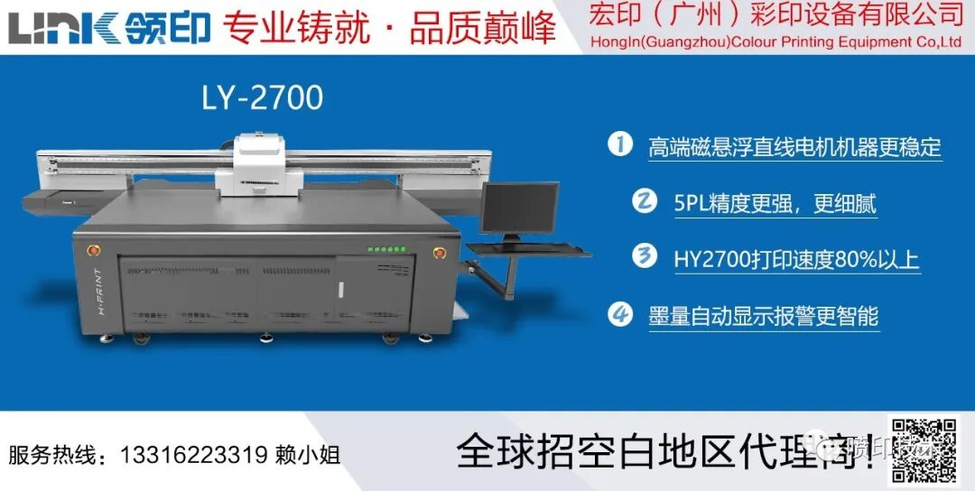 厂家直销工业喷头平板打印机、导带式UV机，纺织旗帜直喷机，吾特科技@胡姐13868886708「详细讲解」(图16)