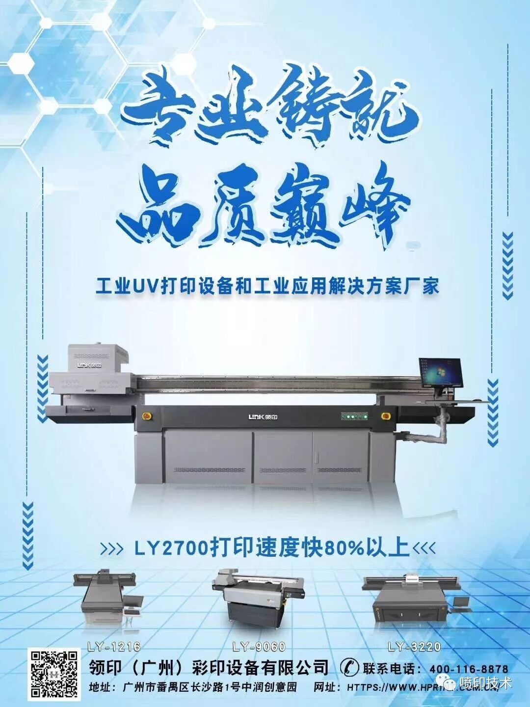 6090平板打印机厂家直销、诚招代理商：UV平板打印机、服装直喷机、酒瓶子彩印机、金银卡UV彩印机。李生15902065548「详细讲解」(图23)