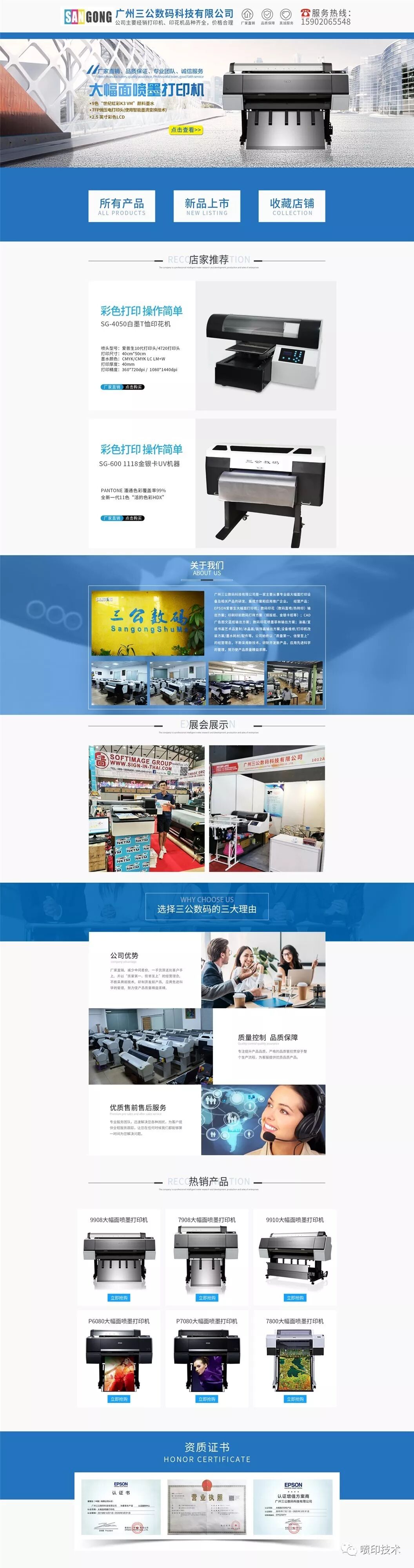 6090平板打印机厂家直销、诚招代理商：UV平板打印机、服装直喷机、酒瓶子彩印机、金银卡UV彩印机。李生15902065548「详细讲解」(图15)