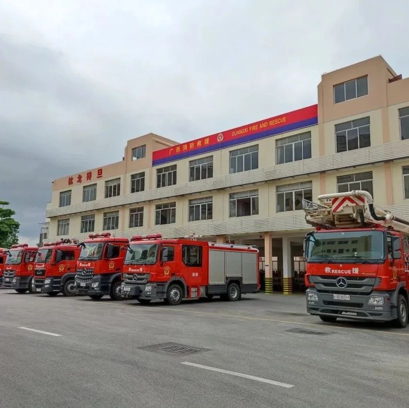 贵港市消防救援支队 国家综合性消防救援队伍招录，火热报名中....