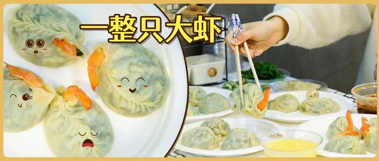 拳头大的饺子！三环超霸气海鲜蒸饺，有人驱车30公里来吃……