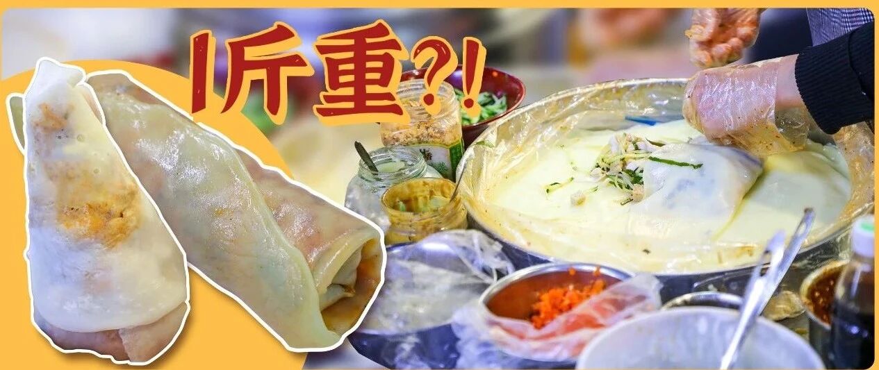 凉皮卷凉皮？不足5m²的小店，爬八层楼来吃！