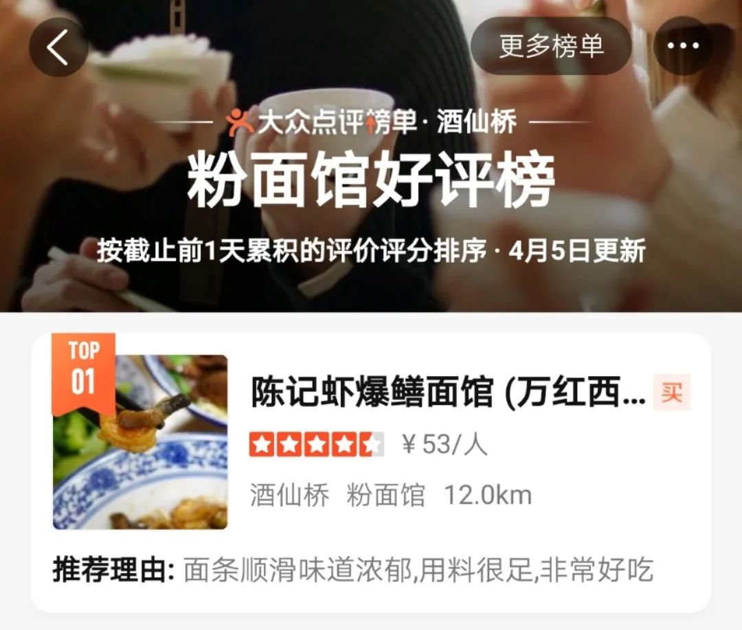 酒仙桥排名第①的面馆，全北京真就这①家！