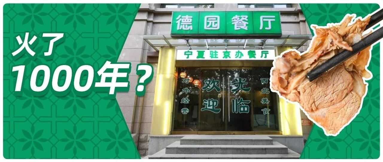 火了42年！深藏胡同的西北菜，招牌菜竟然没人敢点！