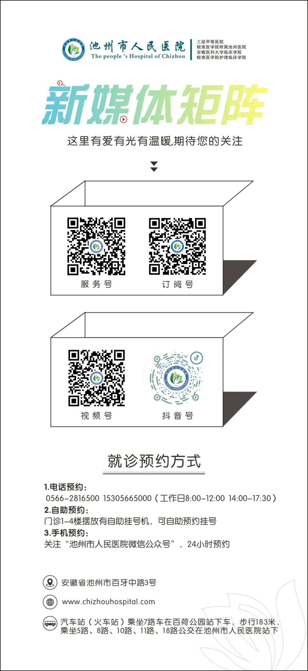 手术切口怎么保护保护你的美丨池州市人民医院甲乳外科应用锁骨上斜切口入路成功开展多例甲状腺肿瘤手术_https://www.jmylbn.com_新闻资讯_第8张