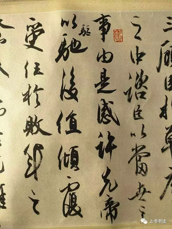【上书导读】临帖要坚守:一家一碑一帖 【上书导读】临帖要坚守:一家一碑一帖