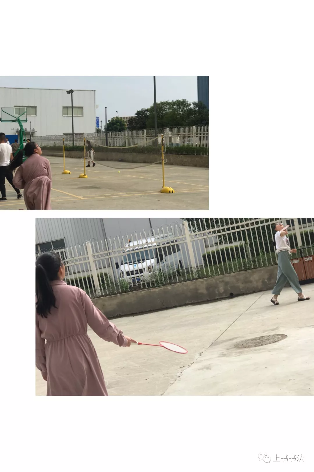 上书书法“体育课的真正价值” 上书书法“体育课的真正价值”