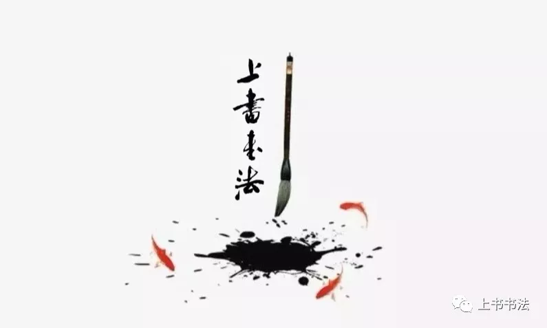 怎样临帖,透彻解析! 怎样临帖,透彻解析!