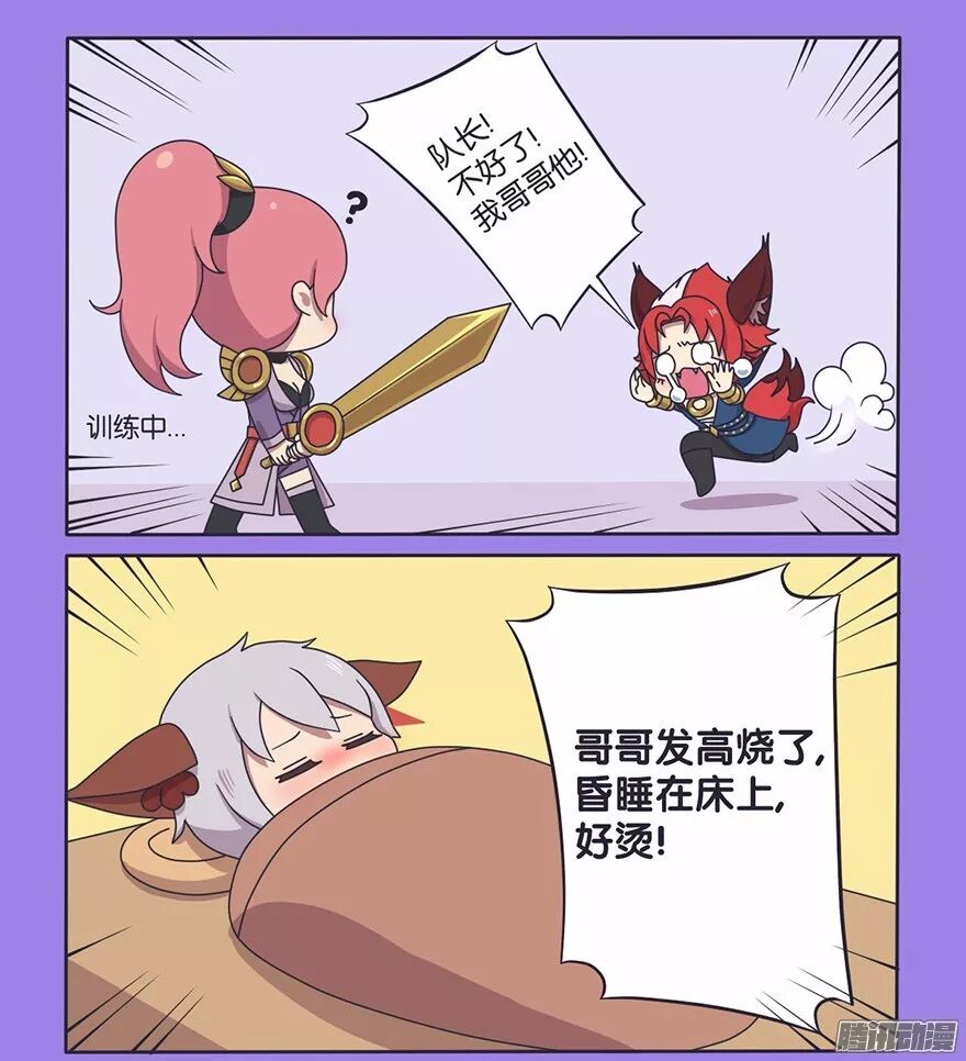 王者漫画 守约发高烧了 Amp 花木兰软妹子的一面 两话 王者游戏部落 微信公众号文章阅读 Wemp