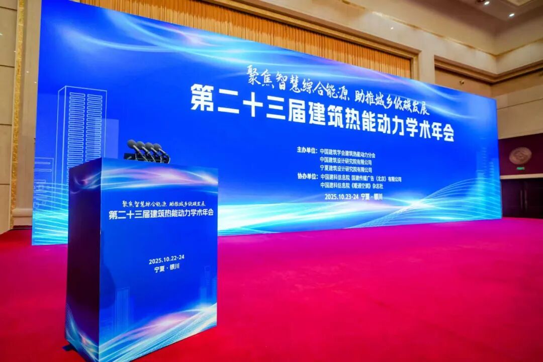 为寒冬交付温暖答案——海尔智慧楼宇低碳综合能源解决方案亮相，较传统电/燃气锅炉节能高达50%