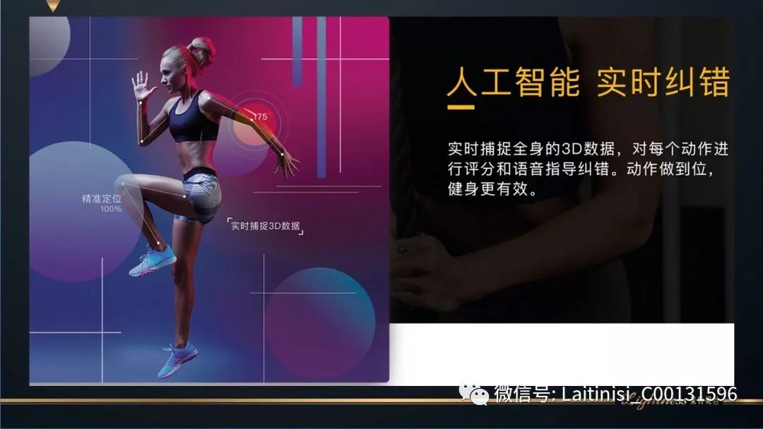 5倍燃脂丨萊特妮絲瘦身塑形一套搞定！ 運動 第2張