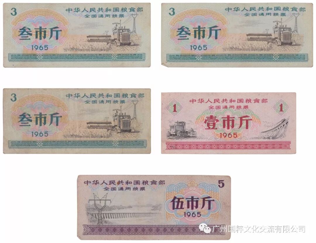 全国通用粮票65年五张 扮演着不可或缺的重要角色 广州国粹文化交流有限公司 微信公众号文章阅读 Wemp
