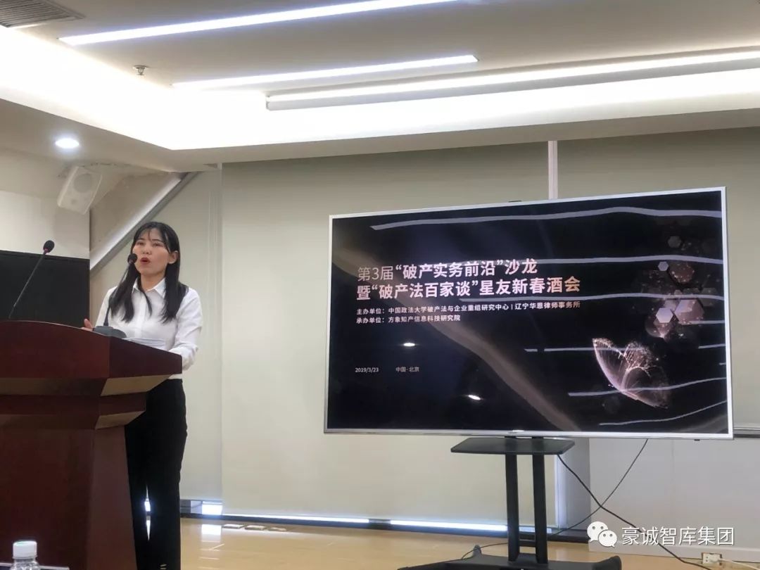 集团法律总顾问方法律所刘艳主任、张芮律师受邀参加第三届“金豪棋牌游戏中心实务前沿”沙龙 集团法律总顾问方法律所刘艳主任、张芮律师受邀参加第三届“金豪棋牌游戏中心实务前沿”沙龙