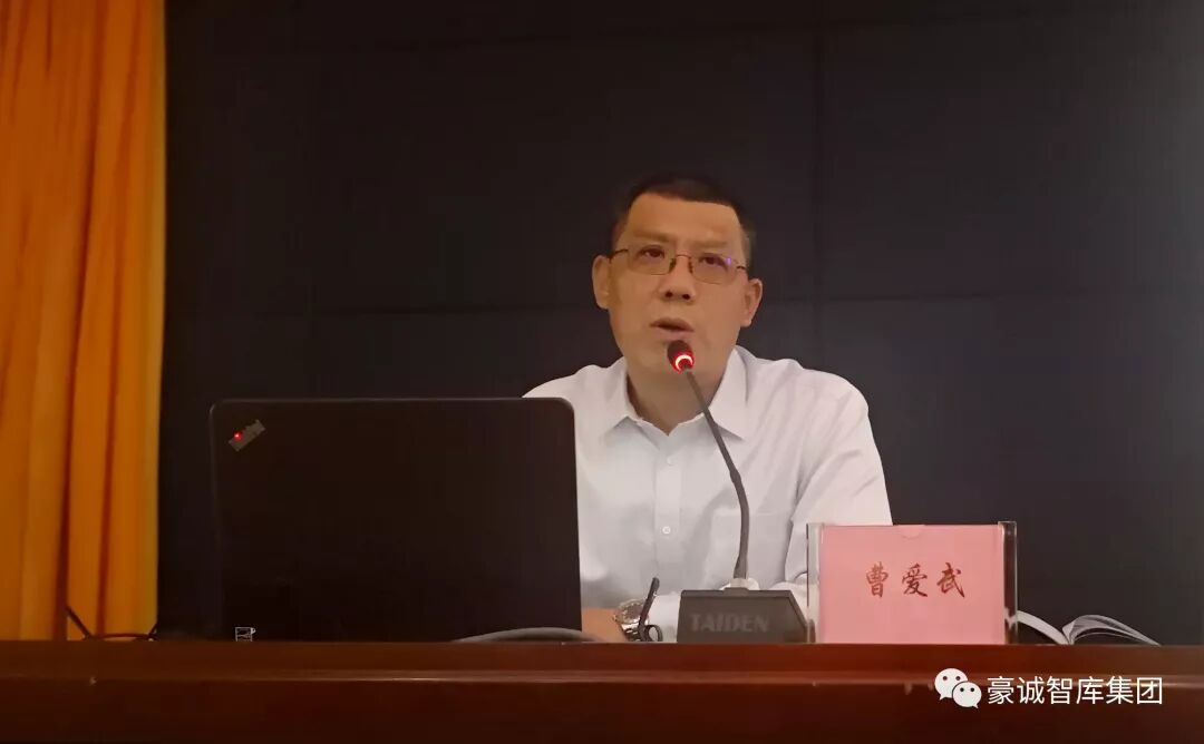 豪诚动态丨集团董事长曹爱武受邀参加绵阳市破产管理人协会筹备大会并为当地管理人机构作破产业务培训