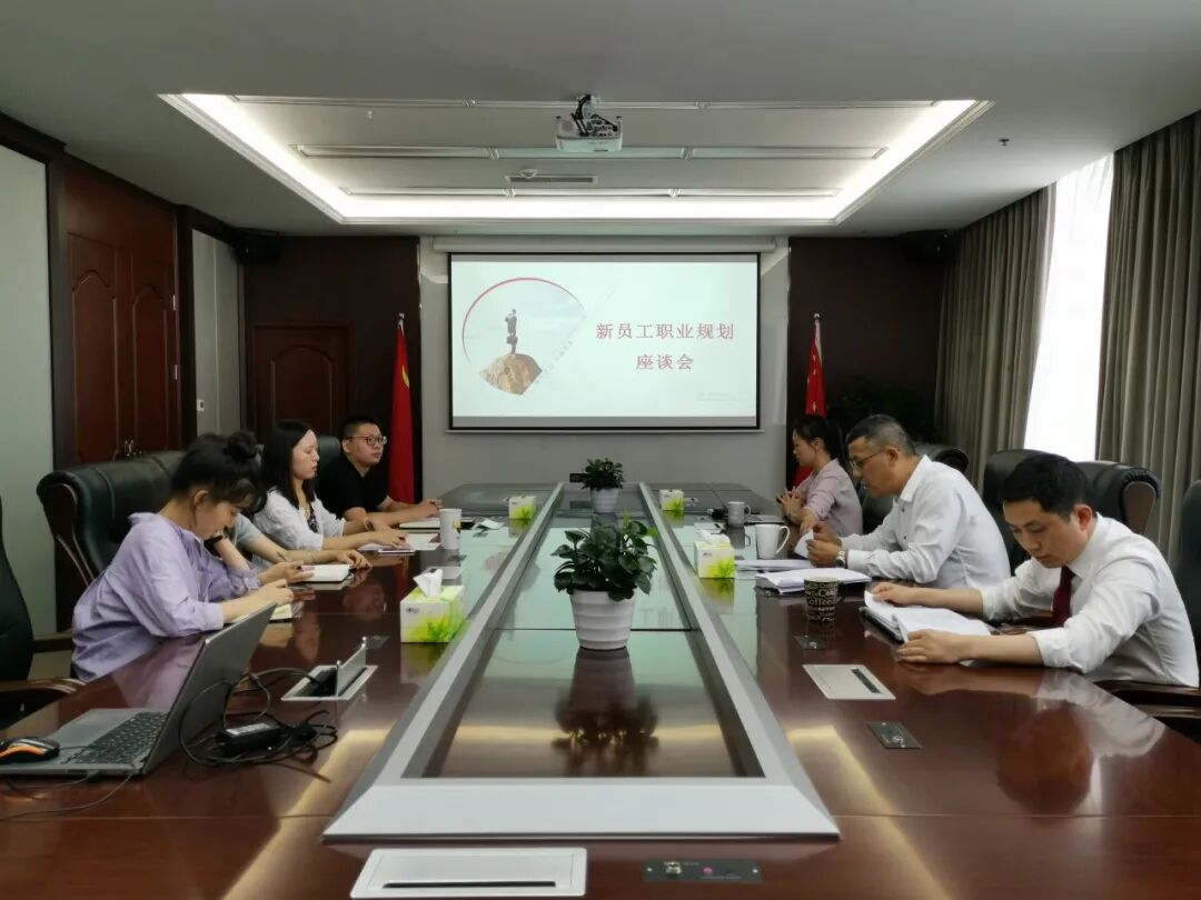 豪诚动态丨公司召开新员工职业规划座谈会