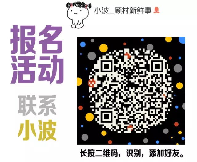 【活动报名】我的青春我的团,顾村镇青年中心服务项