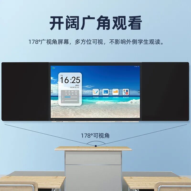 智能黑板_看图王_05.jpg
