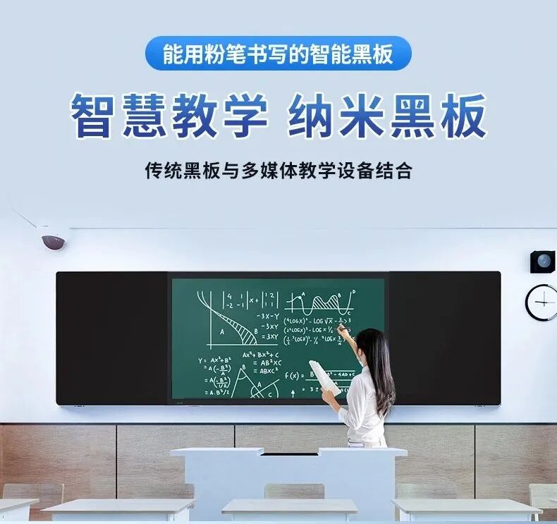 智能黑板_看图王_01.jpg