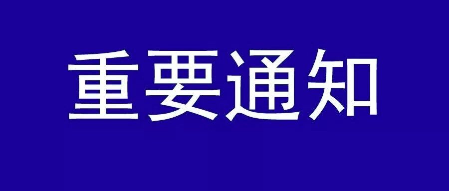 定了：1975年-1998年出生的教师人员提前恭喜啦！