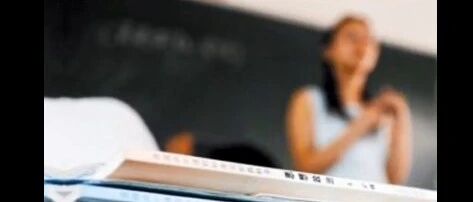 2020盘点：教师工资到底多少？18省市教师待遇公布！