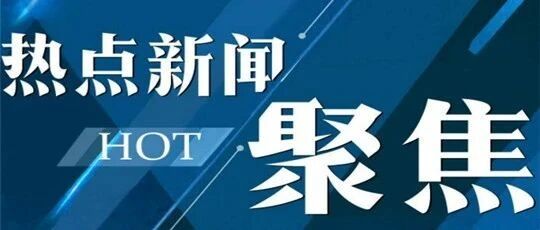 落实教师涨工资，这些省有准信了！河南最“硬核”！