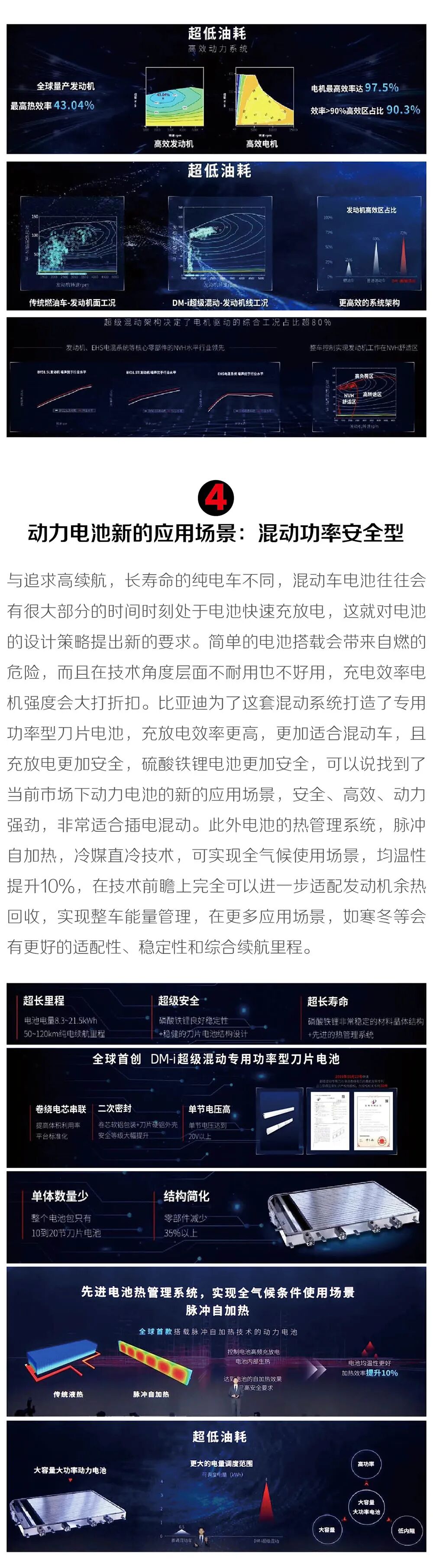 内行眼中的DM-i动力系统的图9