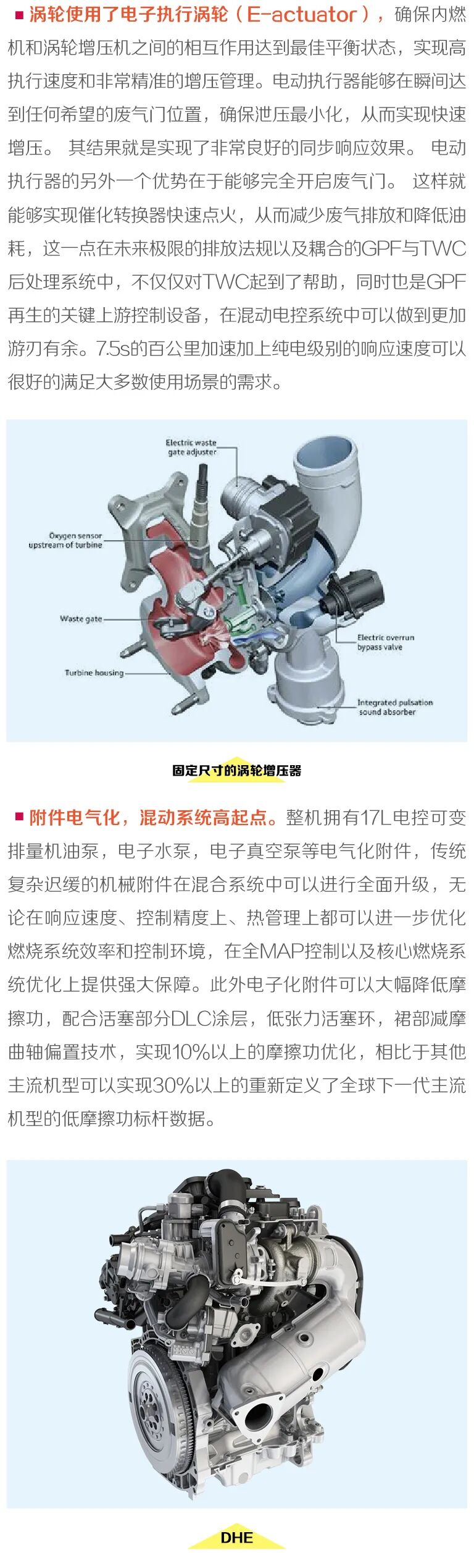 吉利新一代混合動(dòng)力系統(tǒng)深度解讀的圖3