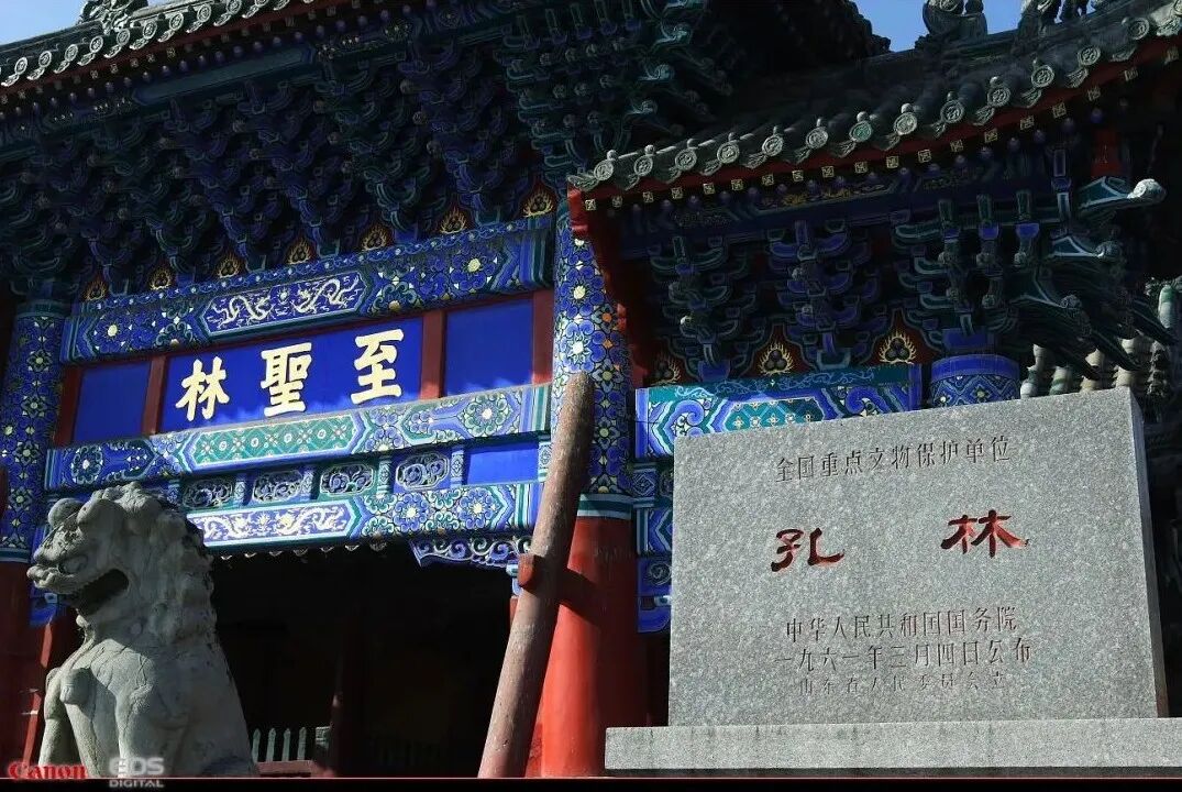 孔林——墓地文化研究 | 清代碑刻（十三）