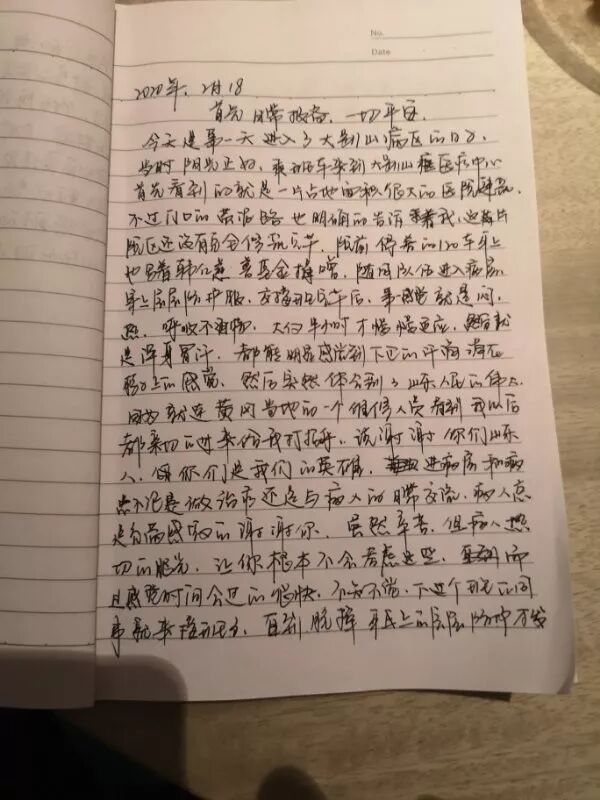 抗疫日记 | 援鄂医疗队员马文浩和他的同事们（四）